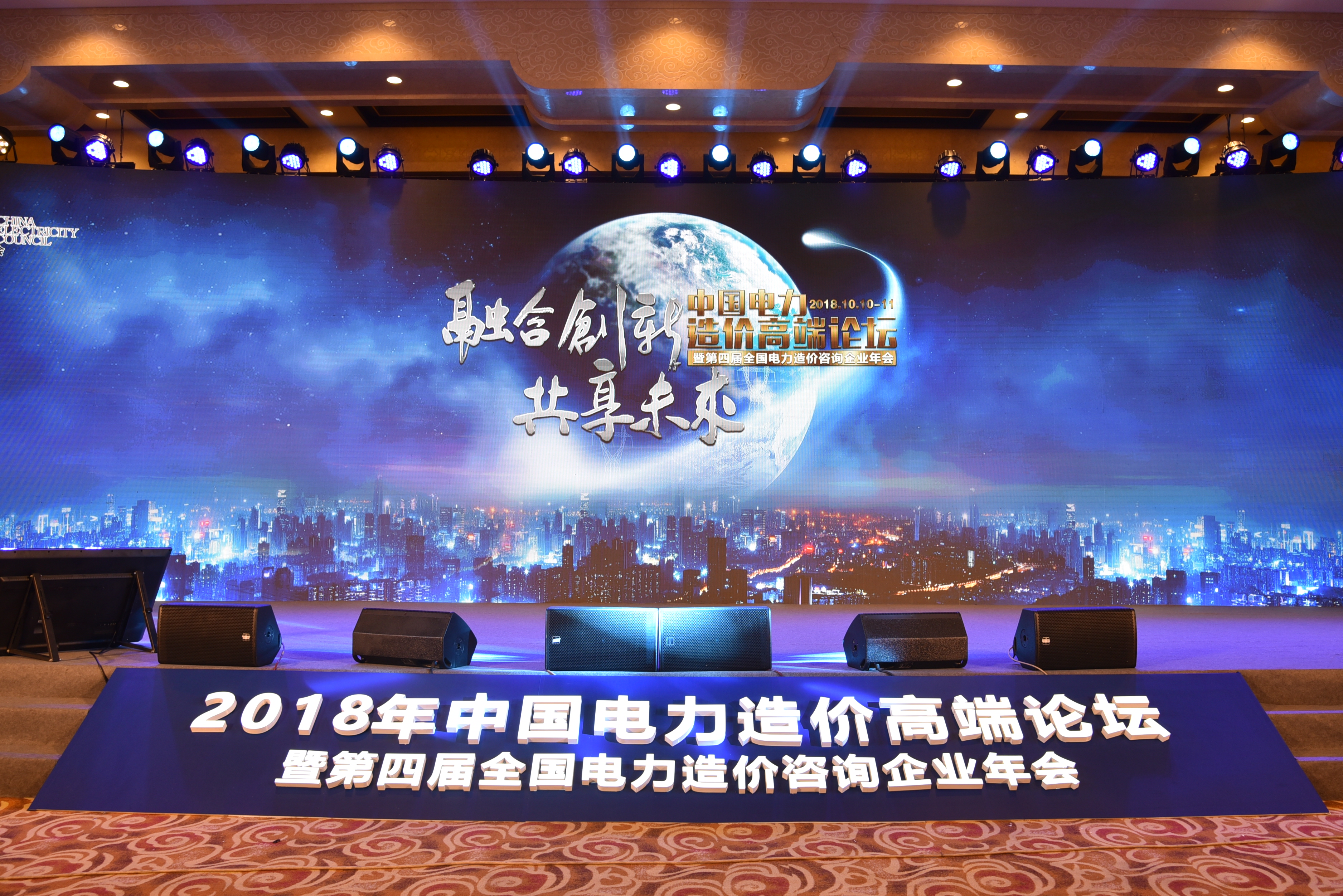 電+智慧 生態互聯——北京恒華偉業科技股份有限公司電+平臺正式發布！ title=